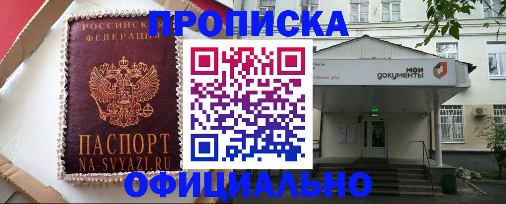 временная регистрация недорого в Шатуре