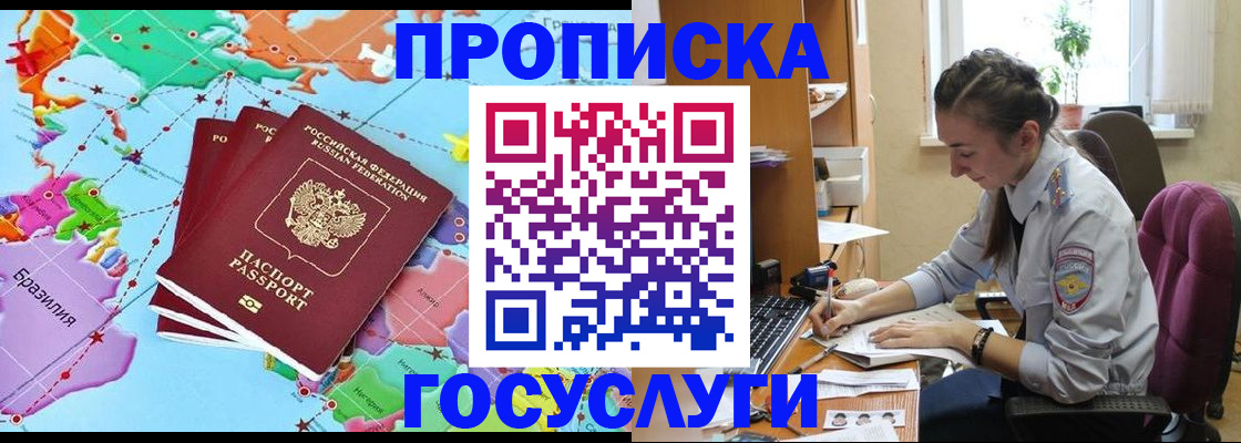 временная регистрация для школы в Шатуре