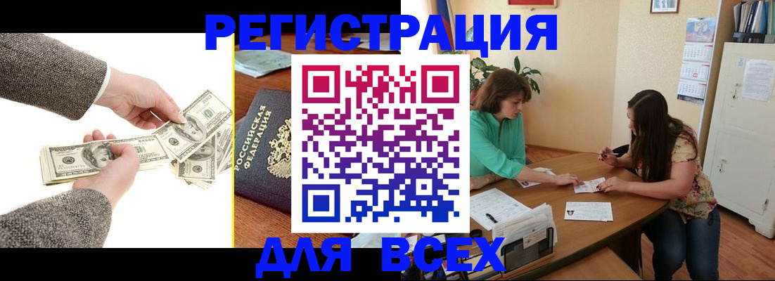 прописка для кредита в Шатуре