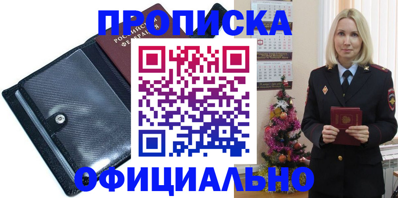 пропишу в квартире в Шатуре