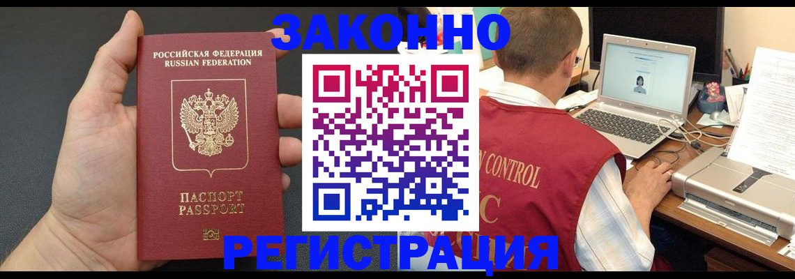 временная регистрация для школы в Шатуре
