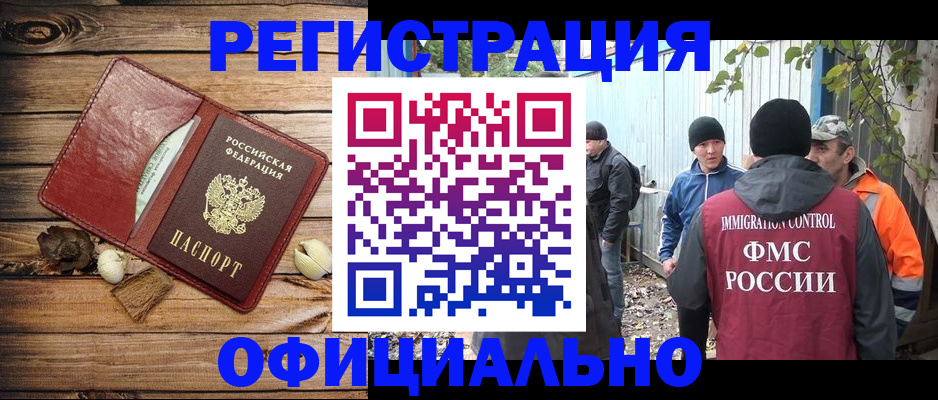 прописка регистрация в Шатуре